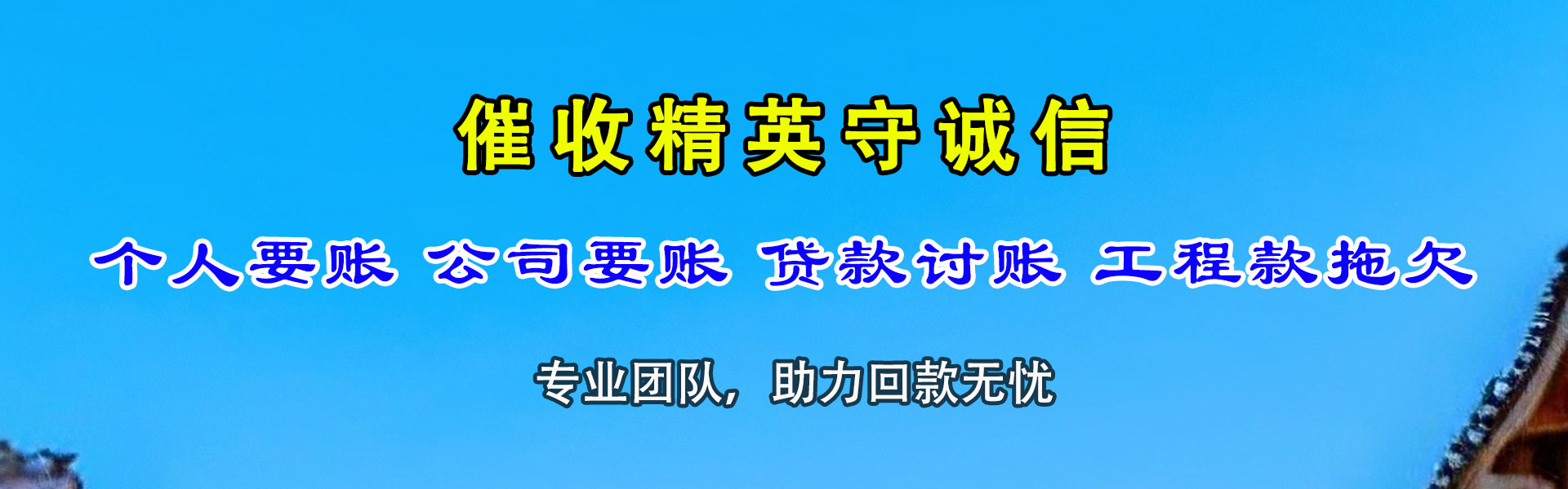 肥城追债公司